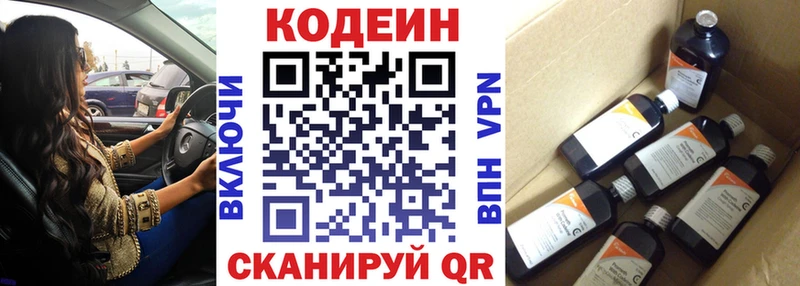 Купить закладки  Карасук  Кодеин Purple Drank 