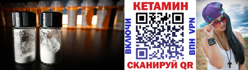 Купить где  Карасук  КЕТАМИН VHQ 