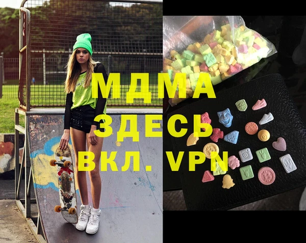 МДМА Зеленодольск