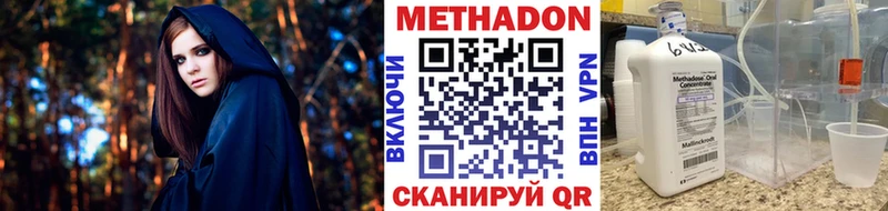 Метадон methadone  Купить  Карасук 